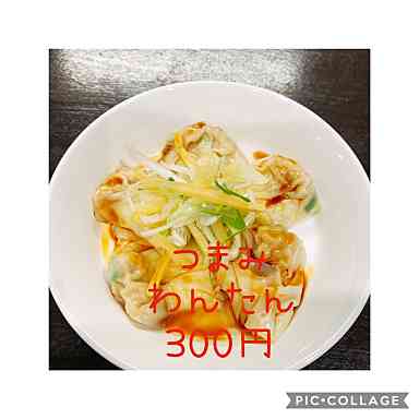 自家製麺中華そば『番家』