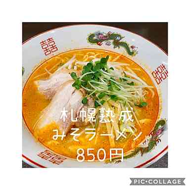 自家製麺中華そば『番家』