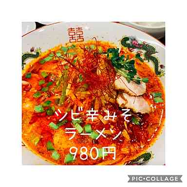 自家製麺中華そば『番家』