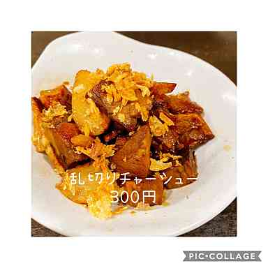 自家製麺中華そば『番家』